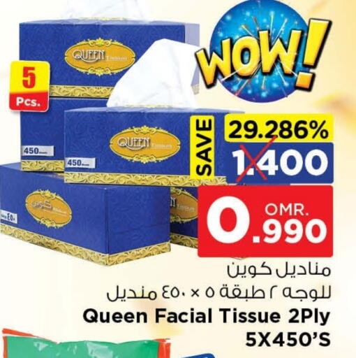 available at نستو هايبر ماركت in عُمان - مسقط‎