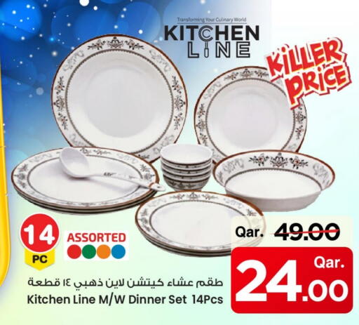 available at مارك & سيف in قطر - أم صلال