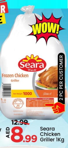 SEARA Frozen Whole Chicken available at Mark & Save in UAE - Abu Dhabi