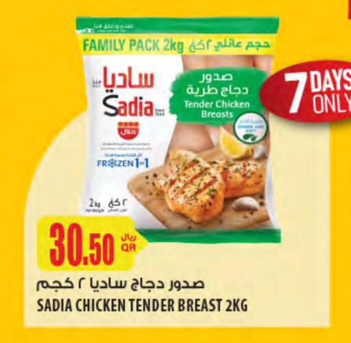 SADIA available at Al Meera in Qatar - Al-Shahaniya