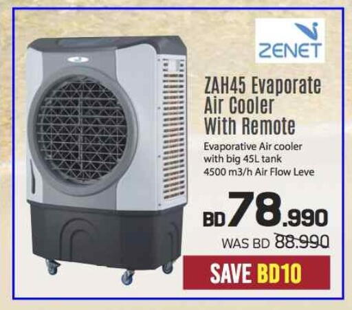 ZENET Air Cooler available at Sharaf DG in Bahrain