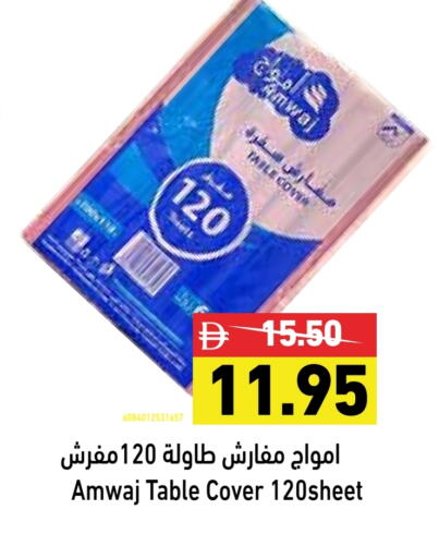 المستهلكات in أسواق رامز, UAE Offers - الإمارات العربية المتحدة Table Sheet available at أسواق رامز in الإمارات العربية المتحدة , الامارات - رَأْس ٱلْخَيْمَة