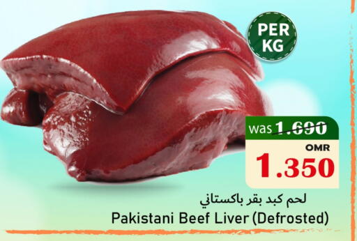 حم بقرى available at مركز المزن للتسوق in عُمان - مسقط‎