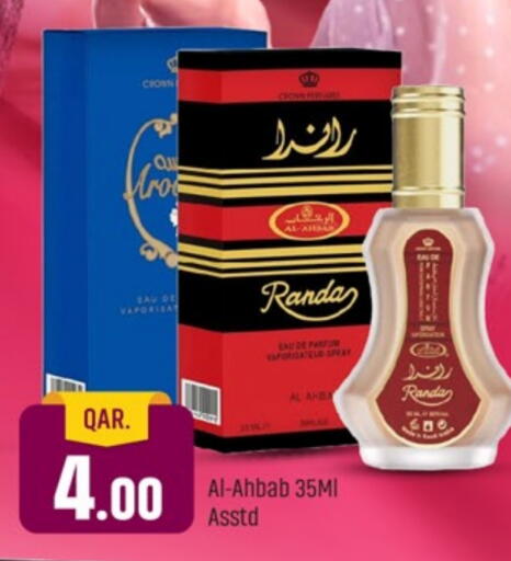 available at باريس هايبرماركت in قطر - الريان