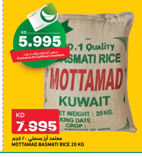 أرز بسمتي / برياني available at غلف مارت in الكويت - محافظة الأحمدي