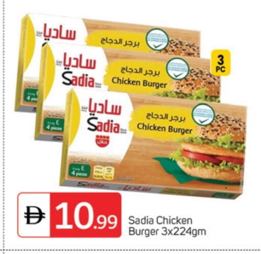 زيت الزنجبيل برجر دجاج available at سوق طلال in الإمارات العربية المتحدة , الامارات - دبي