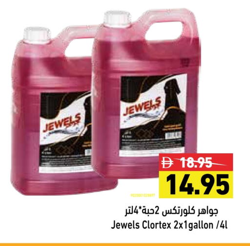 Cleaning in Aswaq Ramez, UAE Offers - United Arab Emirates available at Aswaq Ramez in UAE - Dubai