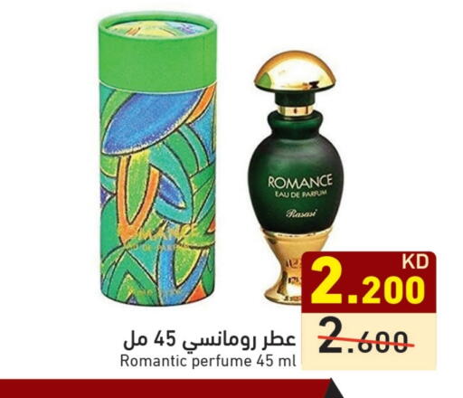 available at  رامز in الكويت - محافظة الأحمدي
