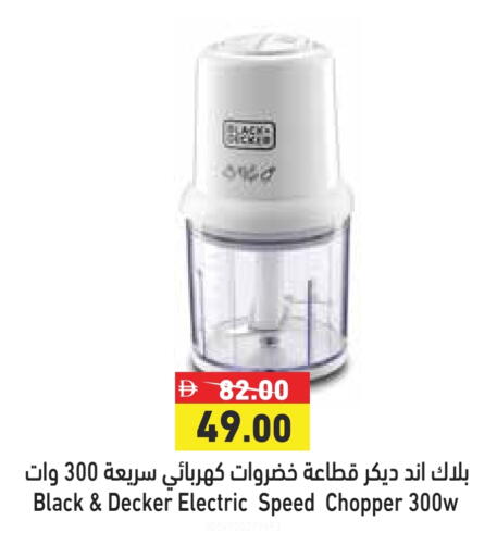 BLACK+DECKER Chopper available at Aswaq Ramez in UAE - Ras al Khaimah