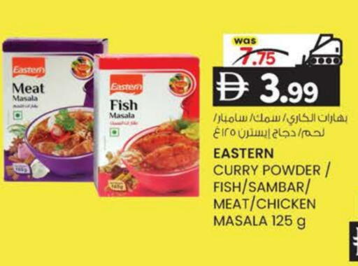 EASTERN Spices available at K M Trading  in UAE - Fujairah
