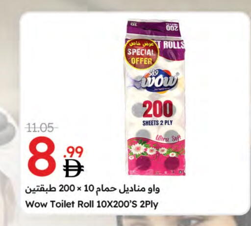available at جمعية الامارات التعاونية in الإمارات العربية المتحدة , الامارات - دبي