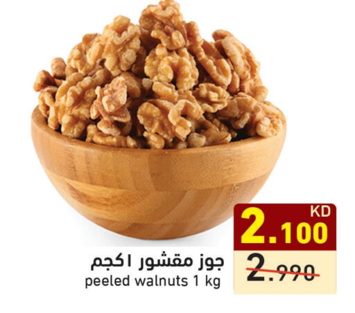 available at  رامز in الكويت - مدينة الكويت