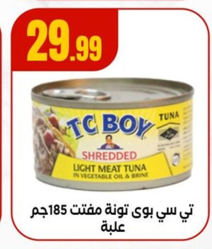 Tuna - Canned available at MartVille in Egypt - Cairo