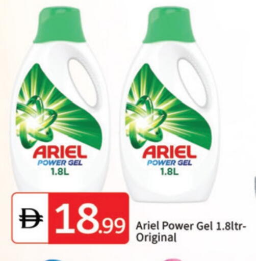 ARIEL Detergent available at TALAL MARKET in UAE - Dubai