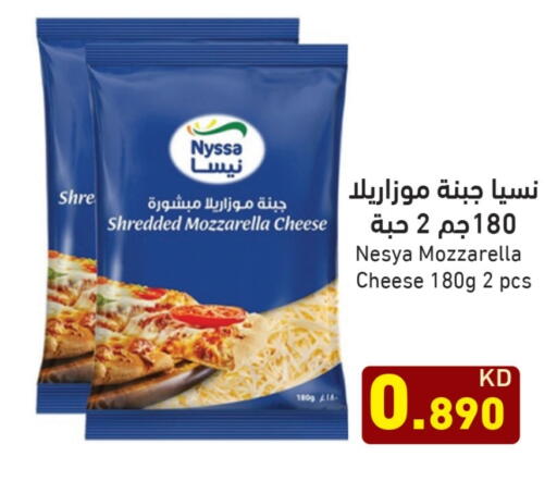 موزاريلا available at  رامز in الكويت - محافظة الأحمدي