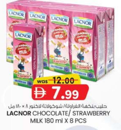 لكنور حليب بنكهات available at صفا هايبر in الإمارات العربية المتحدة , الامارات - ٱلْعَيْن‎