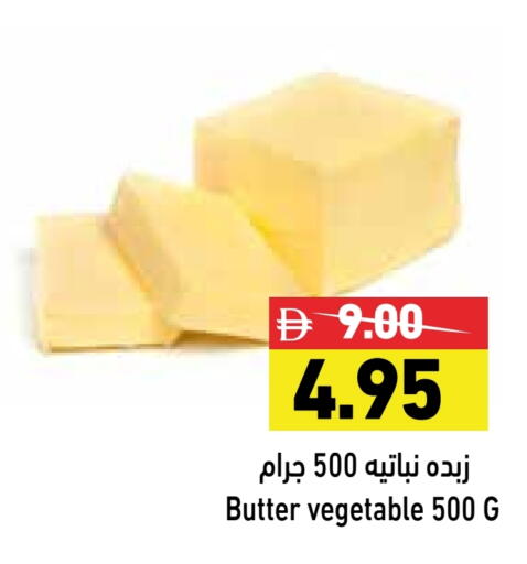 available at Aswaq Ramez in UAE - Ras al Khaimah