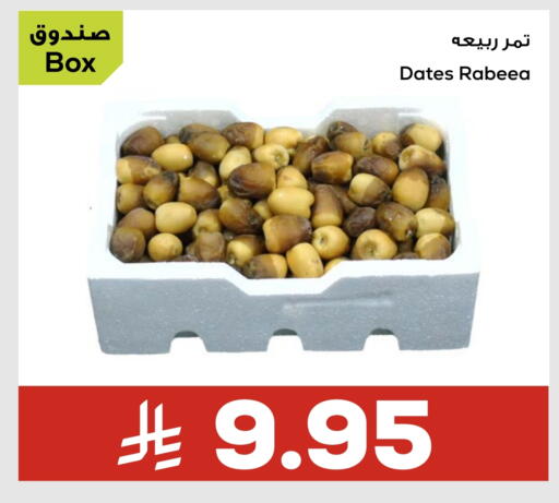 available at أسواق أسترا in مملكة العربية السعودية, السعودية, سعودية - تبوك