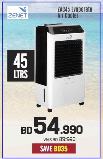 ZENET Air Cooler available at Sharaf DG in Bahrain