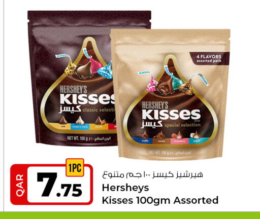 available at روابي هايبرماركت in قطر - الوكرة