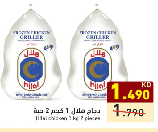 Frozen Whole Chicken available at Ramez in Kuwait - Ahmadi Governorate