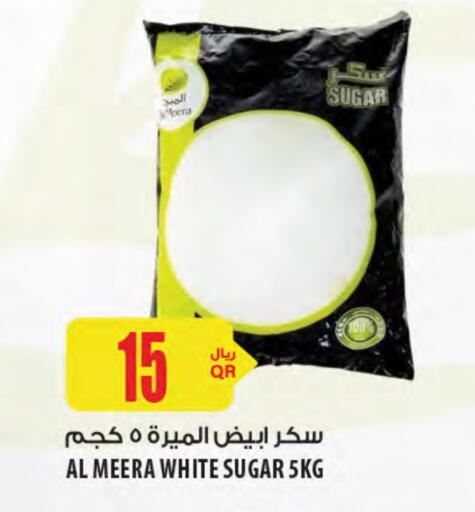 available at شركة الميرة للمواد الاستهلاكية in قطر - الشحانية