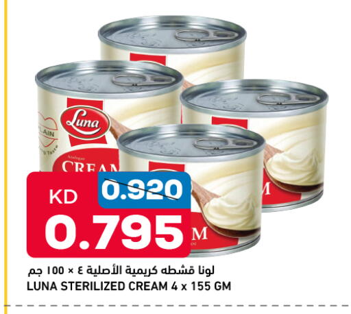 لونا available at أونكوست in الكويت