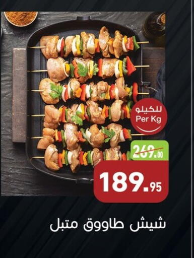 available at Othaim Market   in Egypt - Cairo