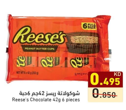 available at Ramez in Kuwait - Jahra Governorate
