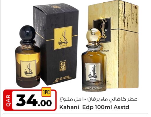 available at روابي هايبرماركت in قطر - الوكرة