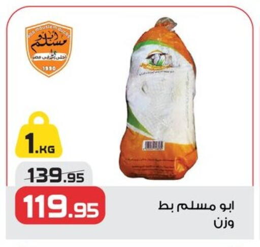 available at زهران ماركت in Egypt - القاهرة