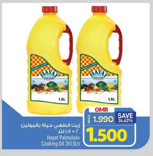 حياة زيت الطبخ available at مارك & سايف in عُمان - مسقط‎