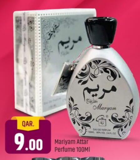 available at باريس هايبرماركت in قطر - الريان