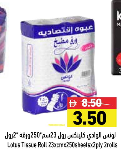 available at Aswaq Ramez in UAE - Ras al Khaimah