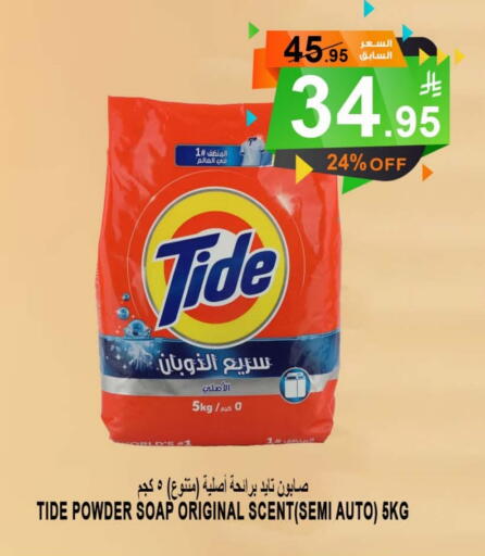 available at Khair Beladi Market in KSA, Saudi Arabia, Saudi - Yanbu