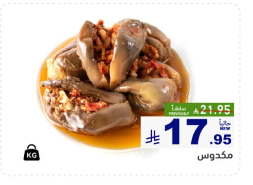available at Aswaq Ramez in KSA, Saudi Arabia, Saudi - Riyadh