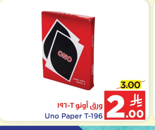available at وهج مارت in مملكة العربية السعودية, السعودية, سعودية - جدة