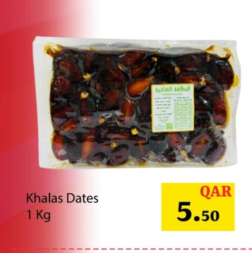 available at جي-ماكس هايبرماركت in قطر - الريان