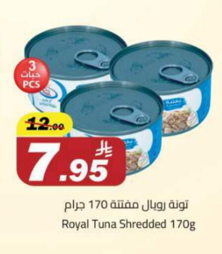 تونة - معلب available at مخازن هايبرماركت in مملكة العربية السعودية, السعودية, سعودية - بريدة