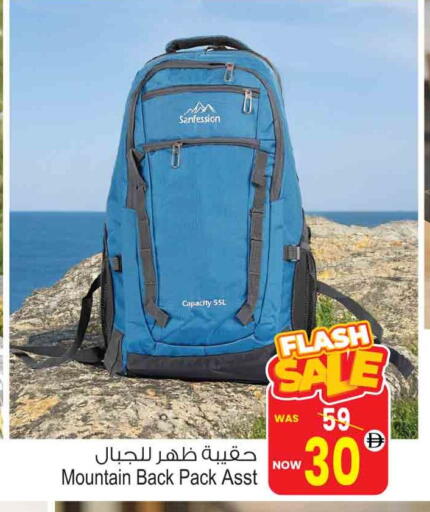 School Bag available at Ansar Mall in UAE - Sharjah / Ajman