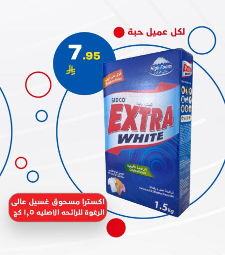 إكسترا وايت منظف available at ميم سوق in مملكة العربية السعودية, السعودية, سعودية - الأحساء‎