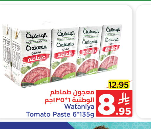 Tomato Paste available at Wahj Mart in KSA, Saudi Arabia, Saudi - Jeddah
