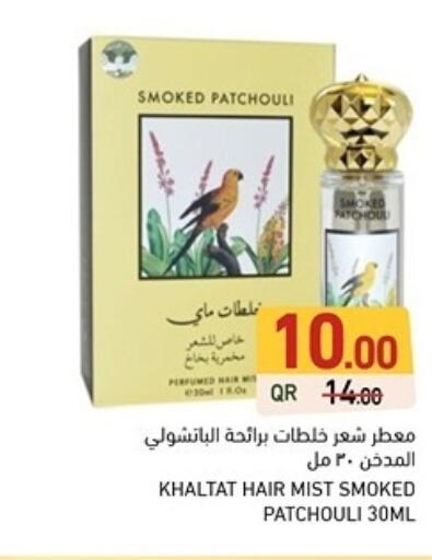 available at أسواق رامز in قطر - الضعاين