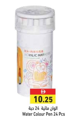 available at Aswaq Ramez in UAE - Sharjah / Ajman