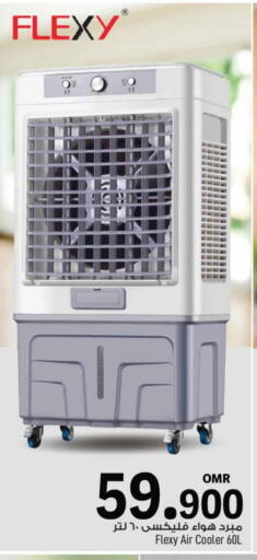 FLEXY Air Cooler available at MARK & SAVE in Oman - Muscat
