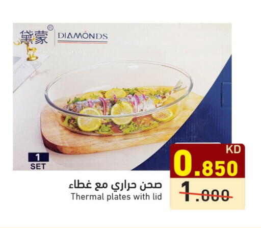 available at  رامز in الكويت - محافظة الأحمدي