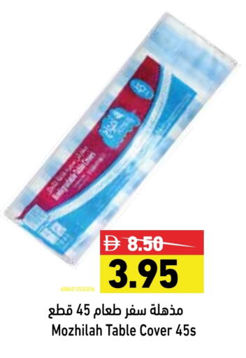 available at Aswaq Ramez in UAE - Ras al Khaimah