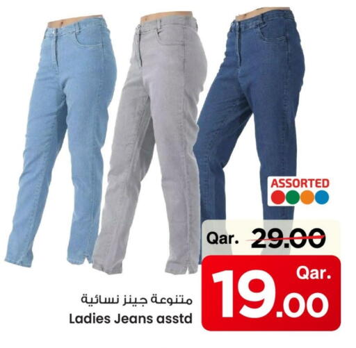 available at مارك & سيف in قطر - أم صلال