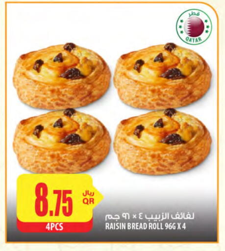 الكيك والمعجنات in شركة الميرة للمواد الاستهلاكية, قطر Offers - قطر available at شركة الميرة للمواد الاستهلاكية in قطر - الشمال