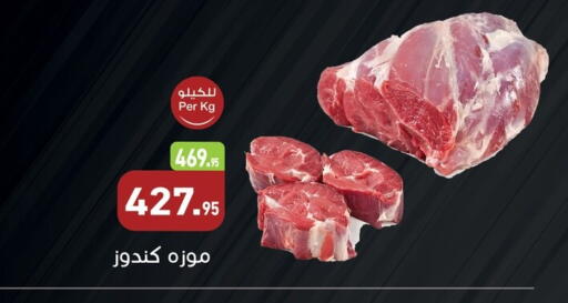 available at Othaim Market   in Egypt - Cairo